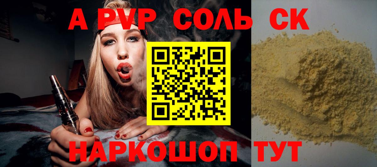 А ПВП Ейск