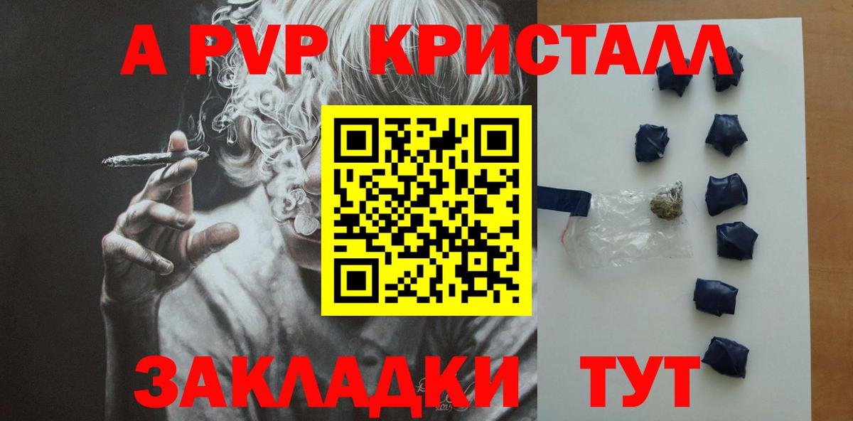 А ПВП Crystall Ейск