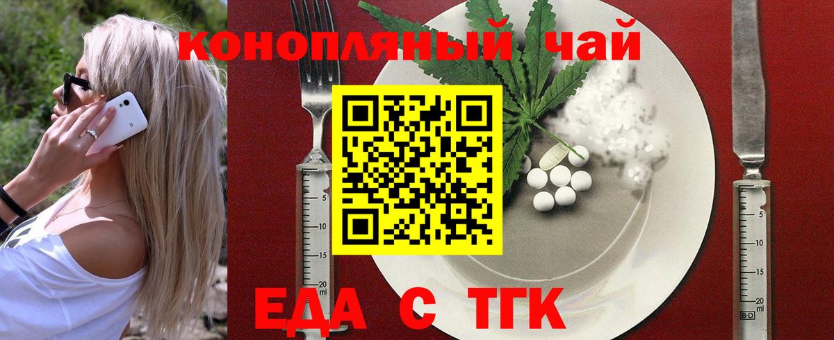 Canna-Cookies конопля  Вход с VPN  Ейск 