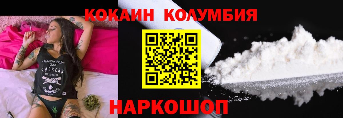 Ейск  Кокаин Боливия  Вход с VPN  Cocaine Боливия 