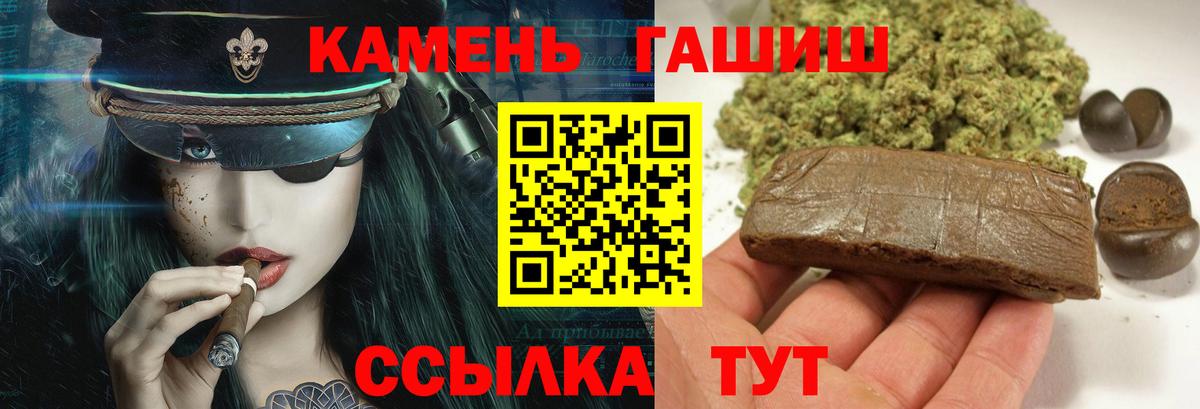 ГАШ  Вход с VPN  Ейск  ГАШИШ Изолятор  ГАШИШ индика сатива 