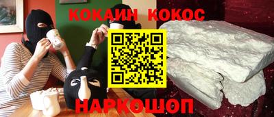 кокаин колумбия Краснокаменск