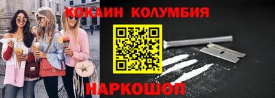 кокаин Краснознаменск