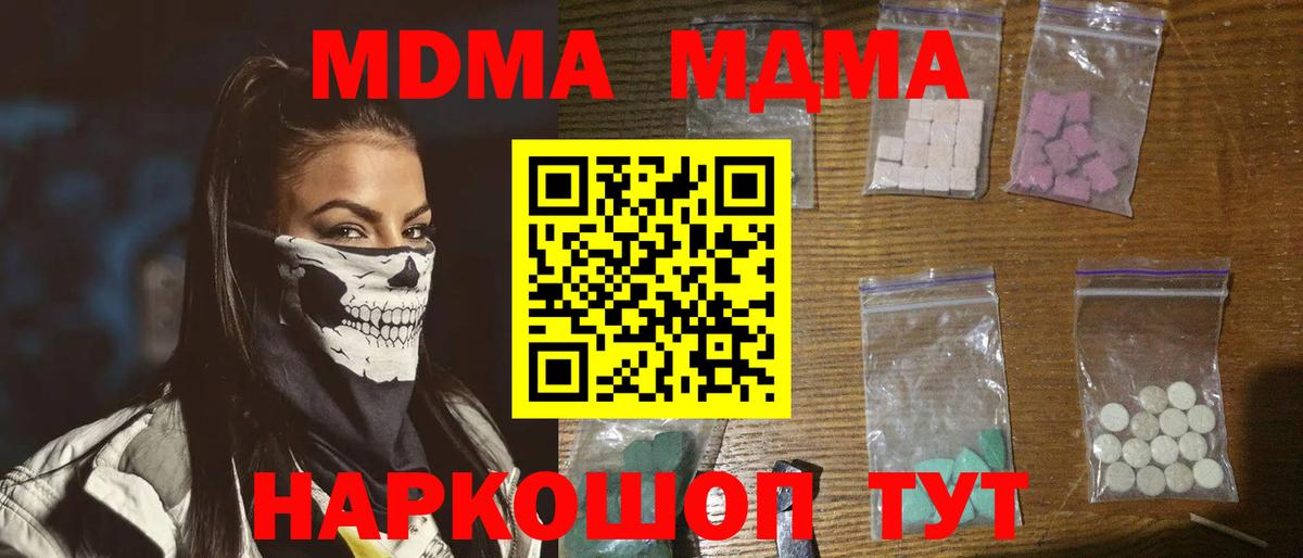 Ейск  МДМА crystal  MDMA кристаллы  Вход с VPN 