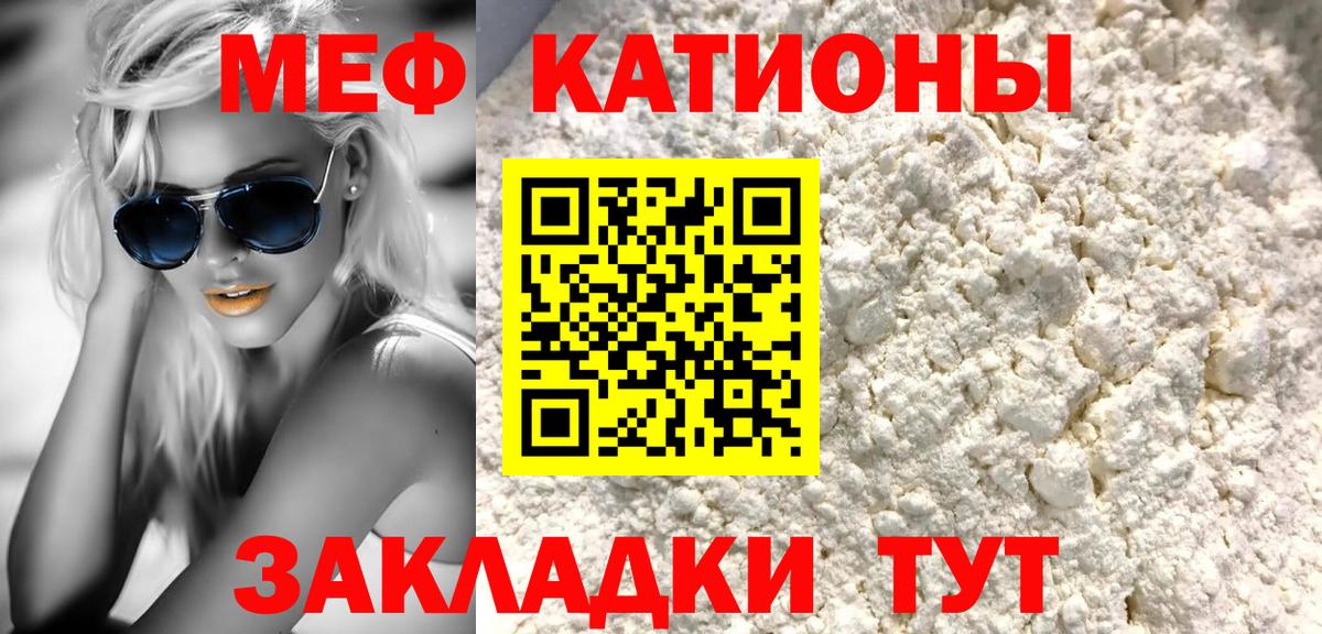 Меф мука Ейск