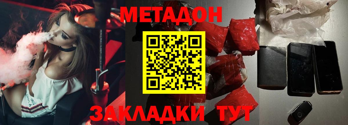 МЕТАДОН мёд  Вход с VPN  МЕТАДОН мёд  Ейск 