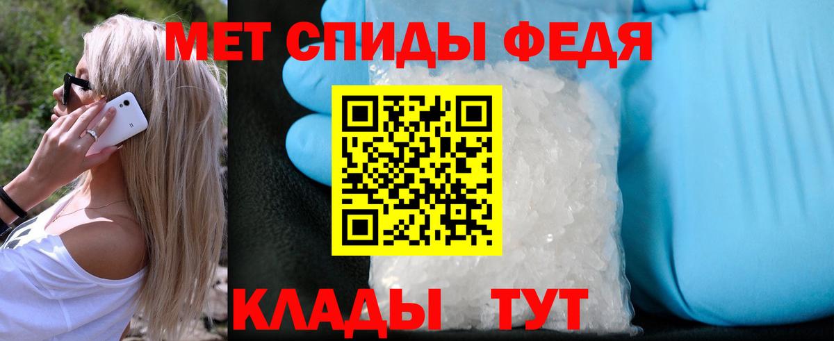 Первитин Декстрометамфетамин 99.9%  Первитин  Ейск  Вход с VPN 