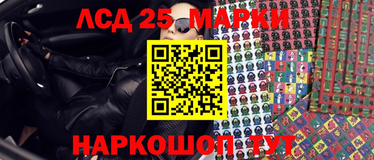 Марки NBOMe 1,8мг Ейск