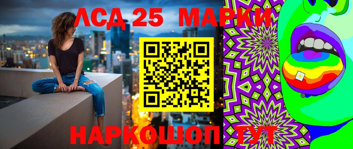 Ейск  Наркотические марки 1,5мг  Вход с VPN 