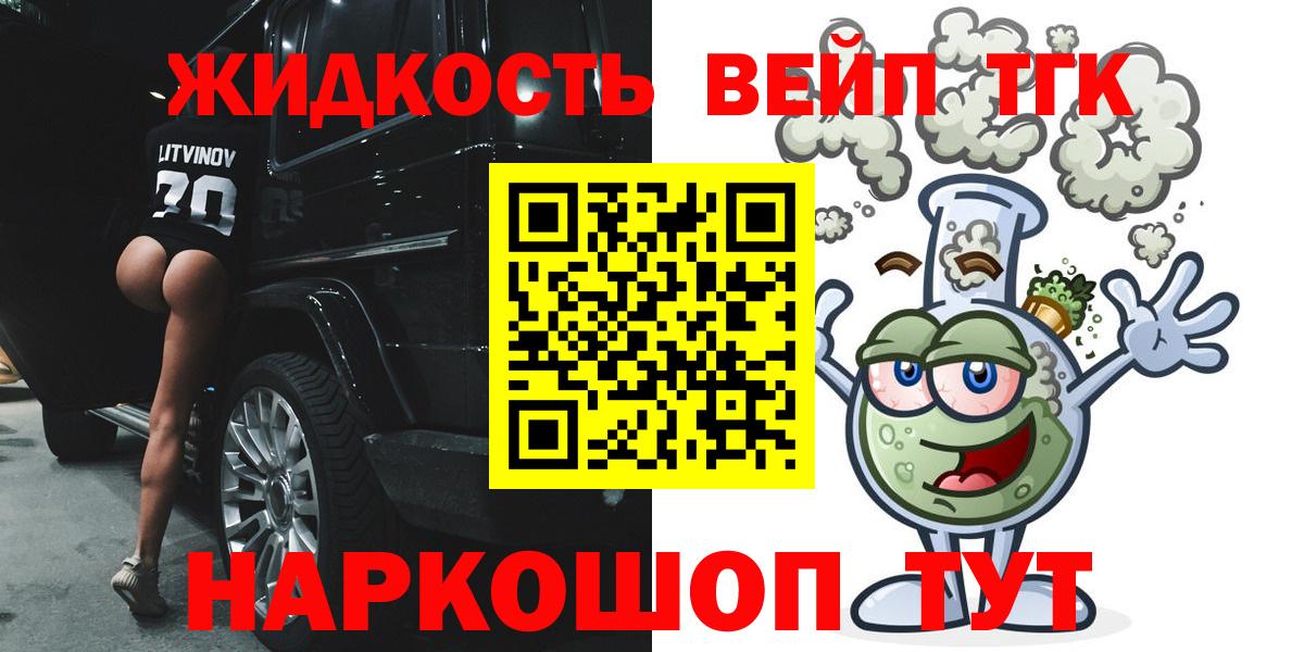 blacksprut ONION  Вход с VPN  Ейск  ТГК вейп  как найти закладки 
