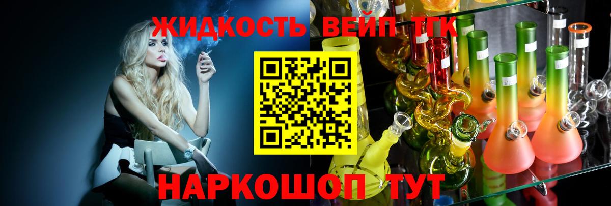 Дистиллят ТГК THC oil Ейск