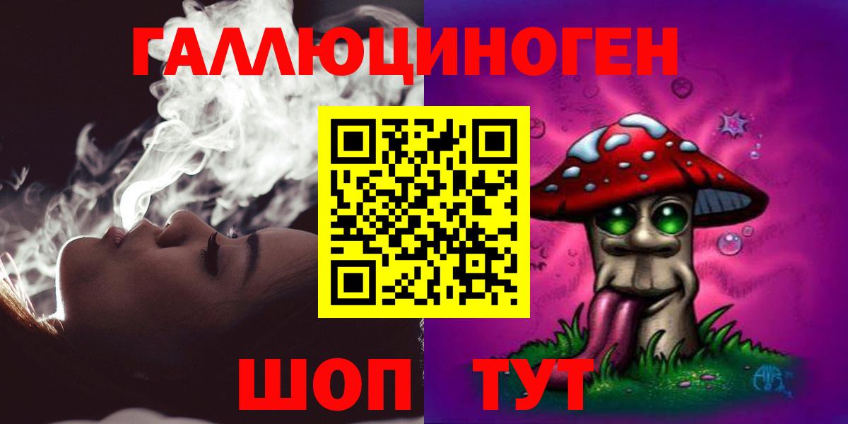 Псилоцибиновые грибы мухоморы Ейск