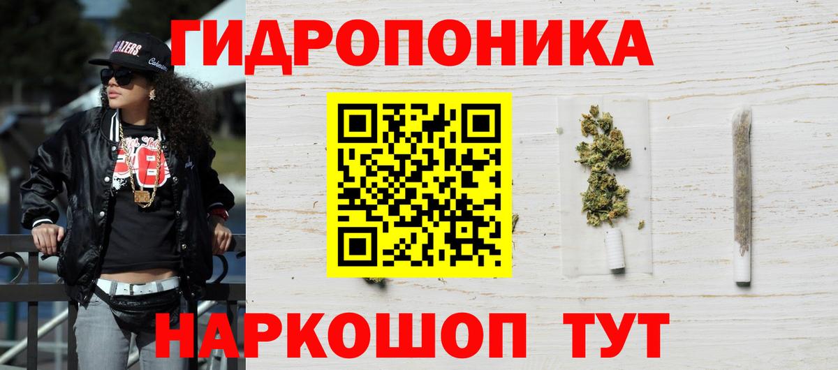 МАРИХУАНА тримм Ейск